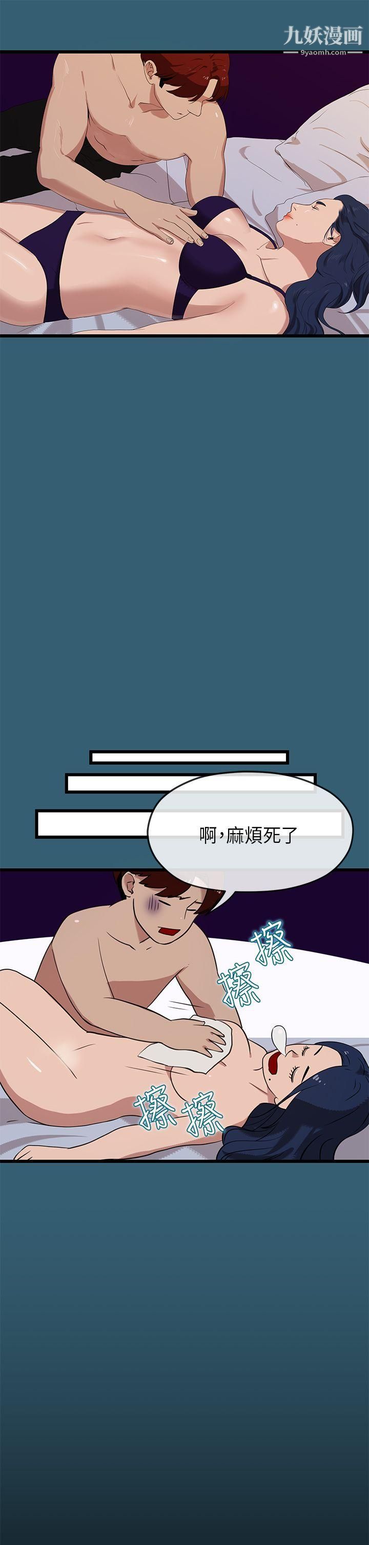 初戀情結第23話