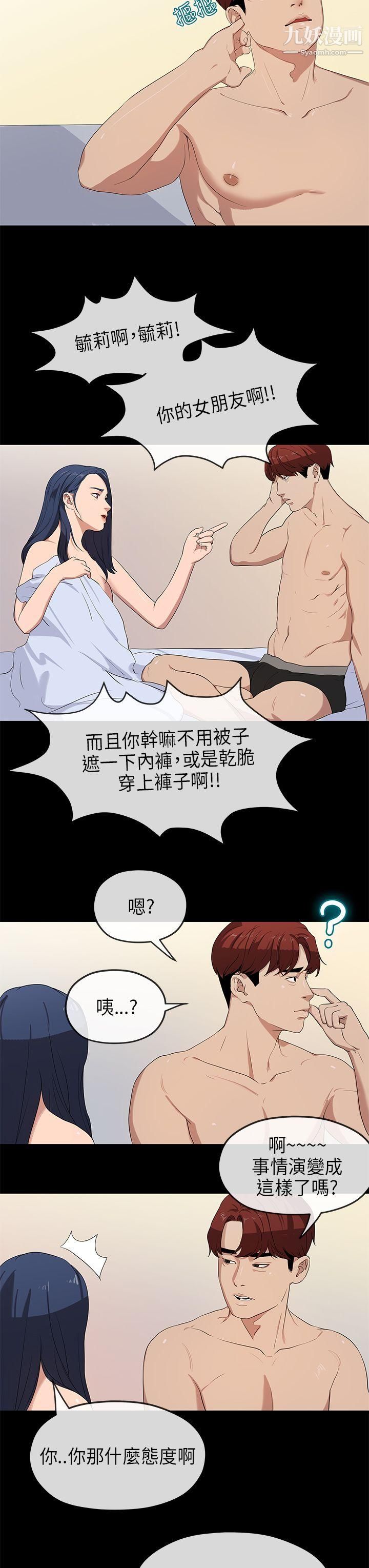 初戀情結第23話