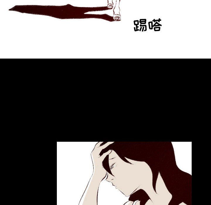 堕落城市第25话