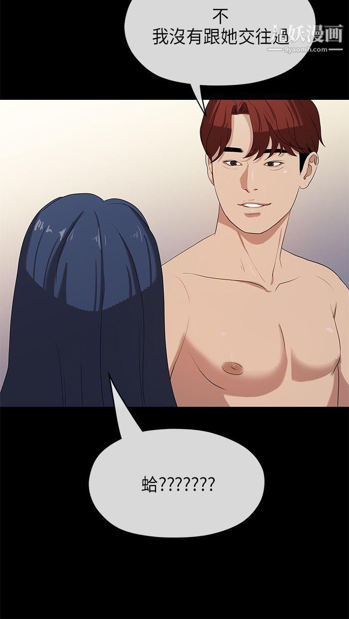 初戀情結第23話