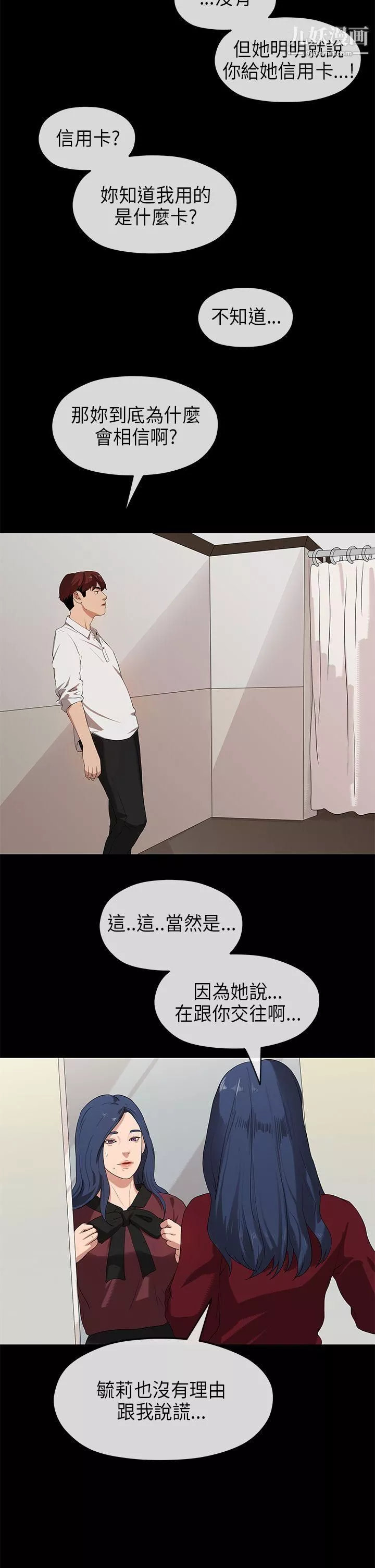 初恋情结-第23话 - 图片 15
