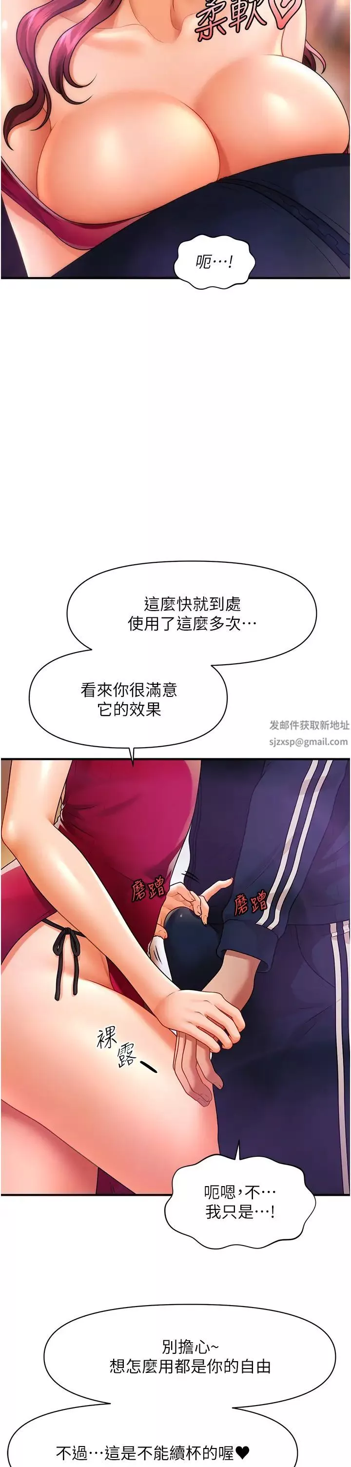 催眠撩法-第6话-用你这根帮我止痒 - 图片 49