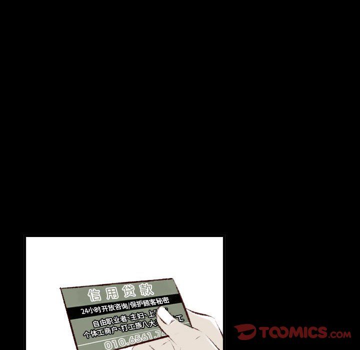 堕落城市第25话