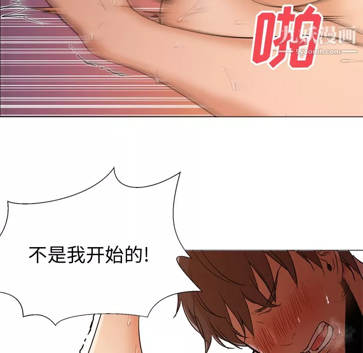 GoodNight-第9话 - 图片 39