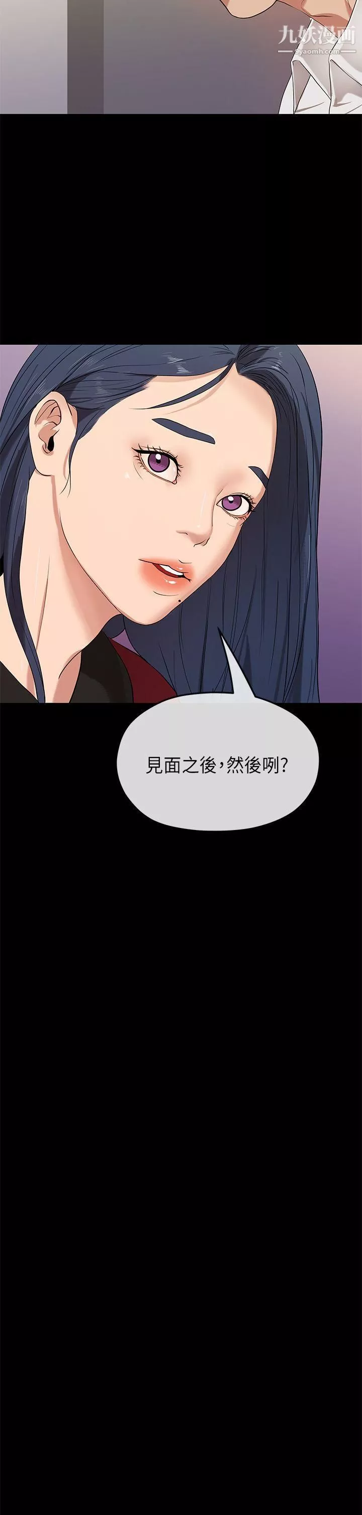 初戀情結第23話