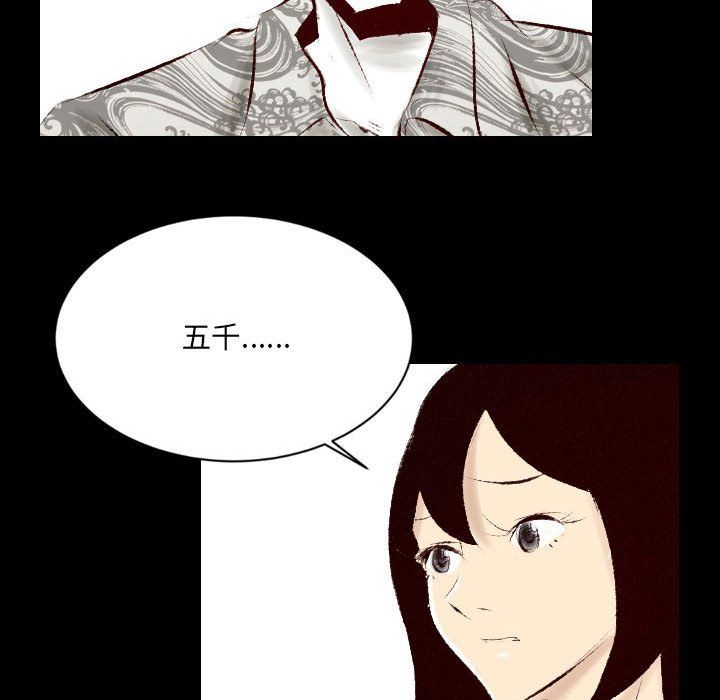 堕落城市第25話