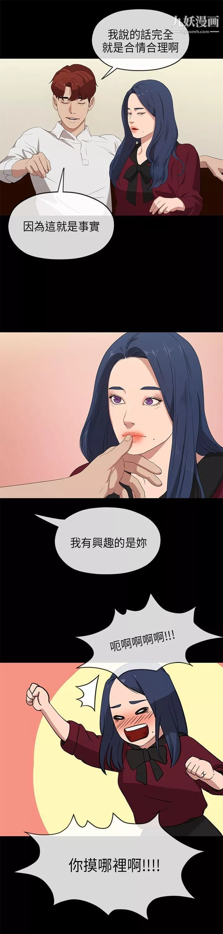 初恋情结-第23话 - 图片 24