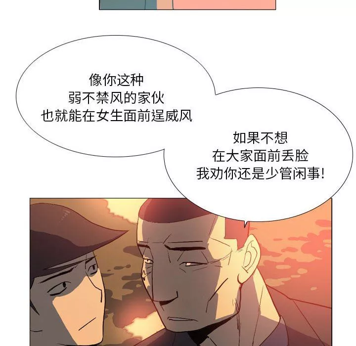 解忧咖啡-第15话 - 图片 33