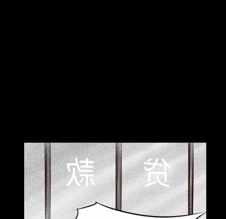 堕落城市第25話