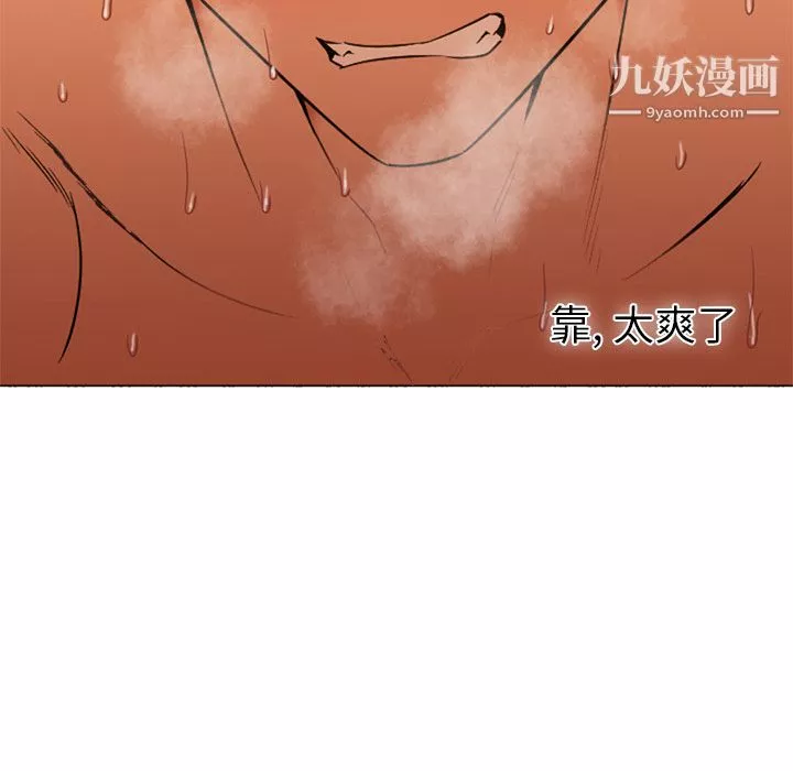 GoodNight-第9话 - 图片 51