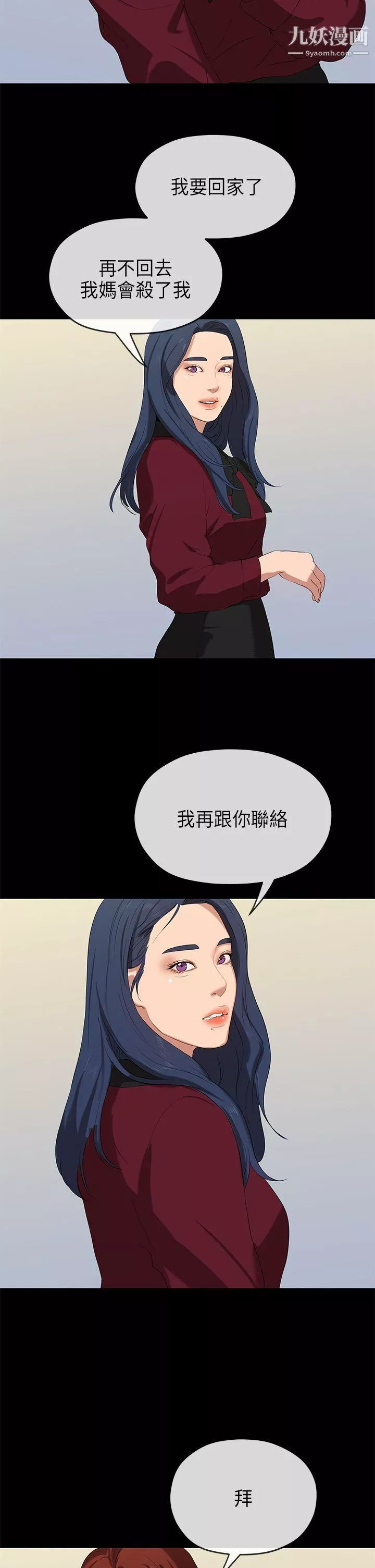 初戀情結第23話
