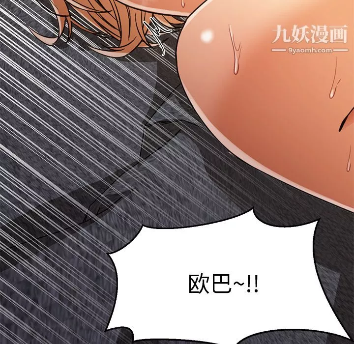 GoodNight第9話