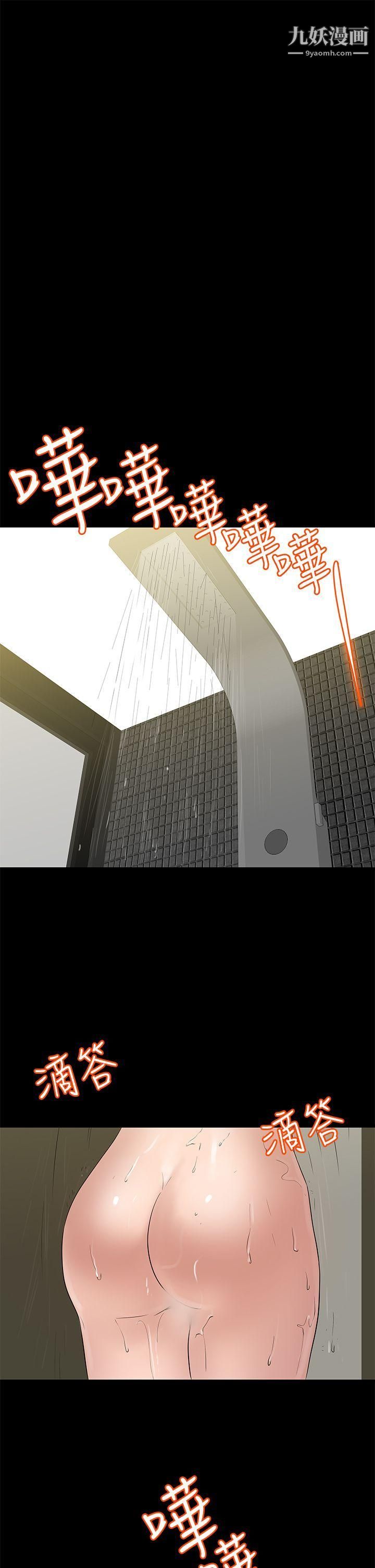 初戀情結第23話