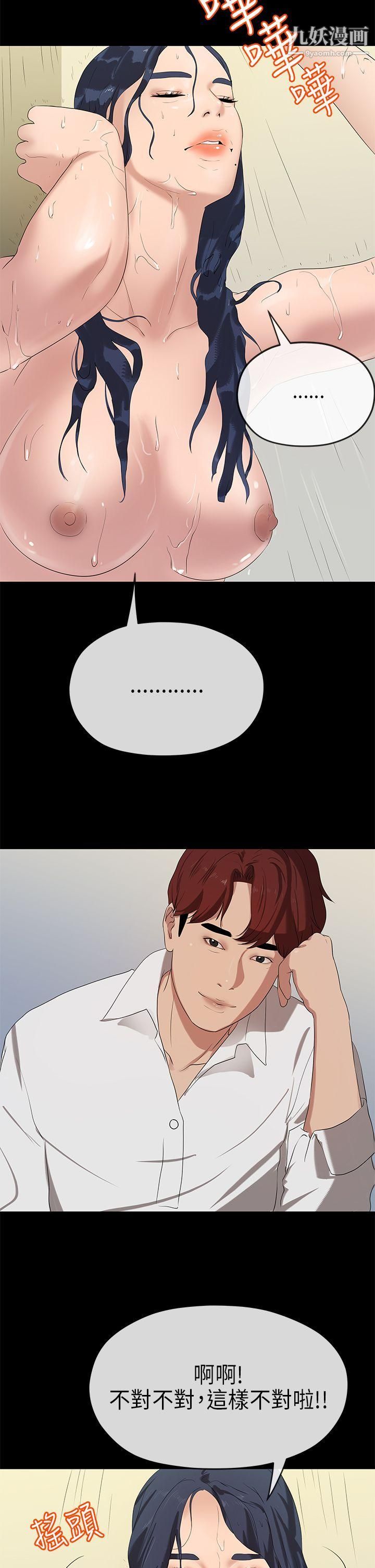 初恋情结第23话