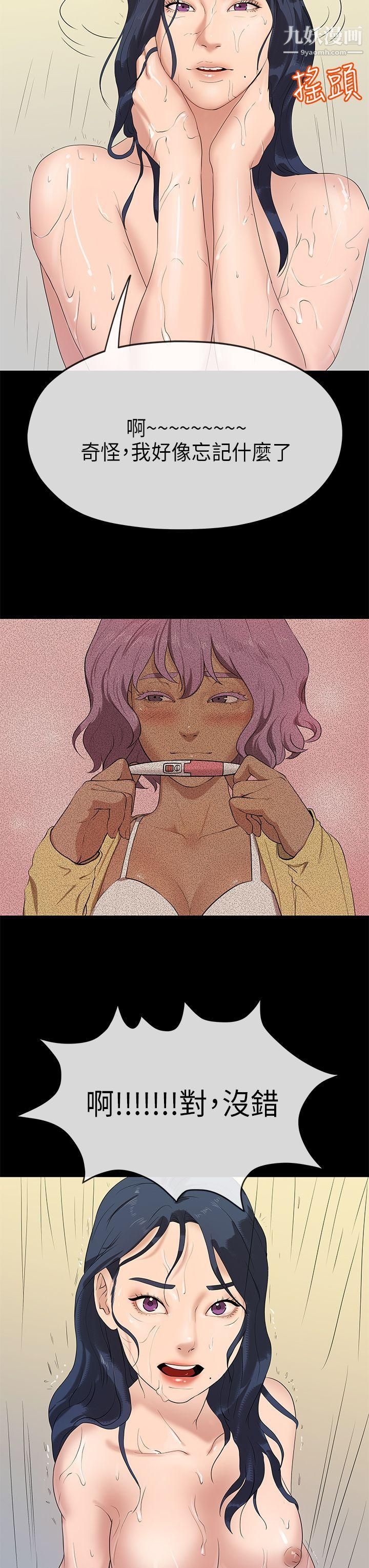 初恋情结第23话