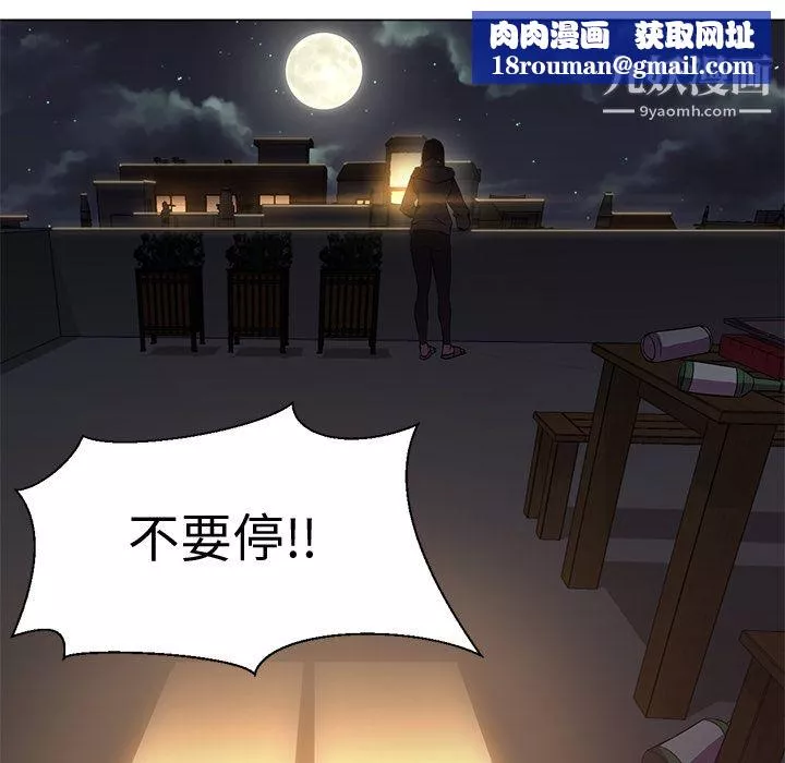 GoodNight-第9话 - 图片 57