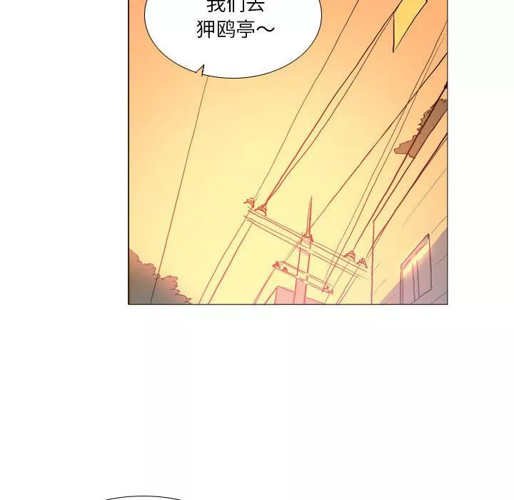 解忧咖啡-第15话 - 图片 46