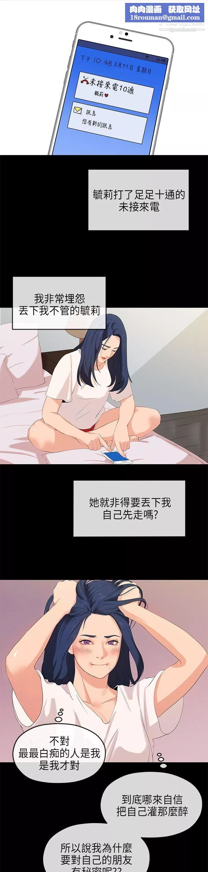 初恋情结-第24话 - 图片 1