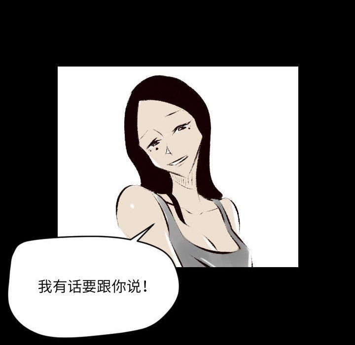 堕落城市第25話