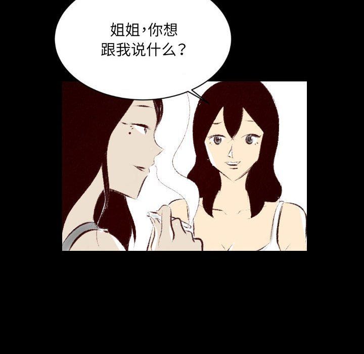 堕落城市第25话