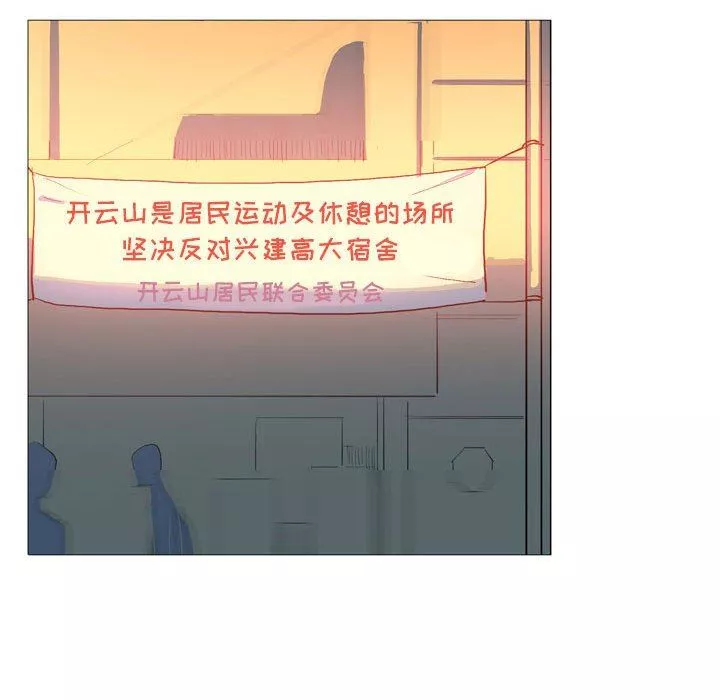 解忧咖啡-第15话 - 图片 50