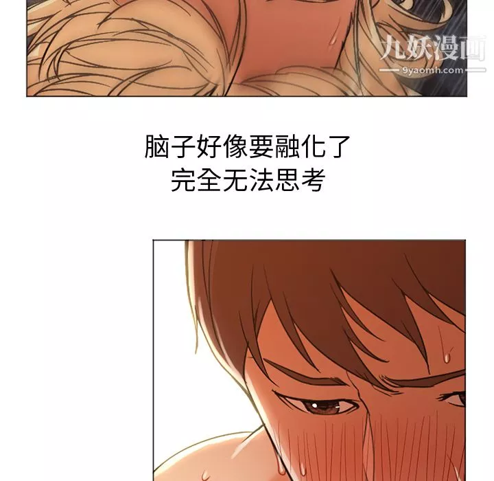 GoodNight-第9话 - 图片 65