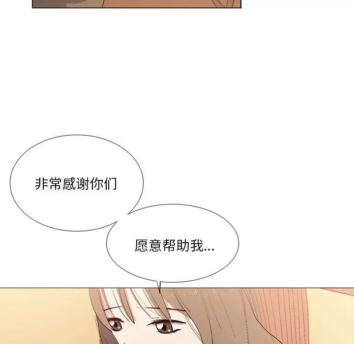 解忧咖啡-第15话 - 图片 55