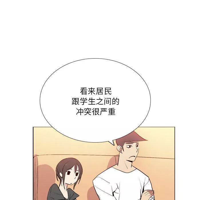 解忧咖啡-第15话 - 图片 57