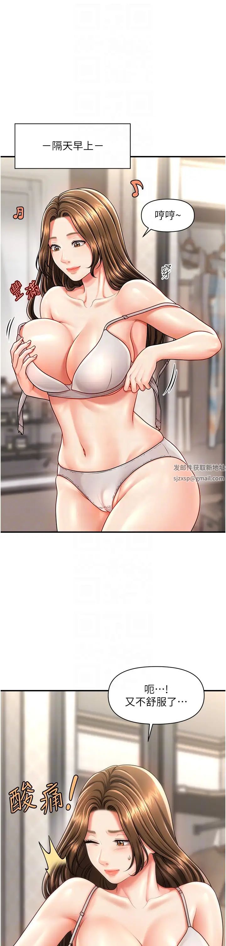 催眠撩法第7话-按摩时间到啰