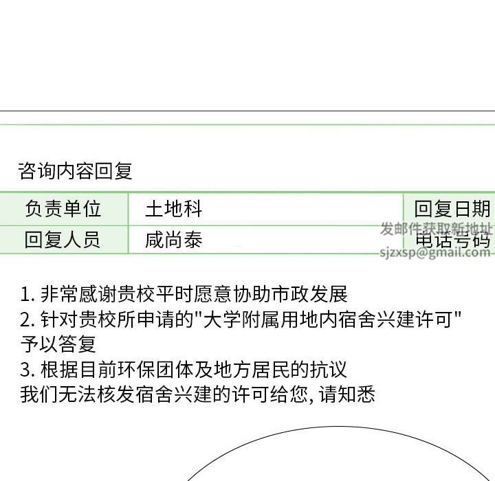 解忧咖啡第15话