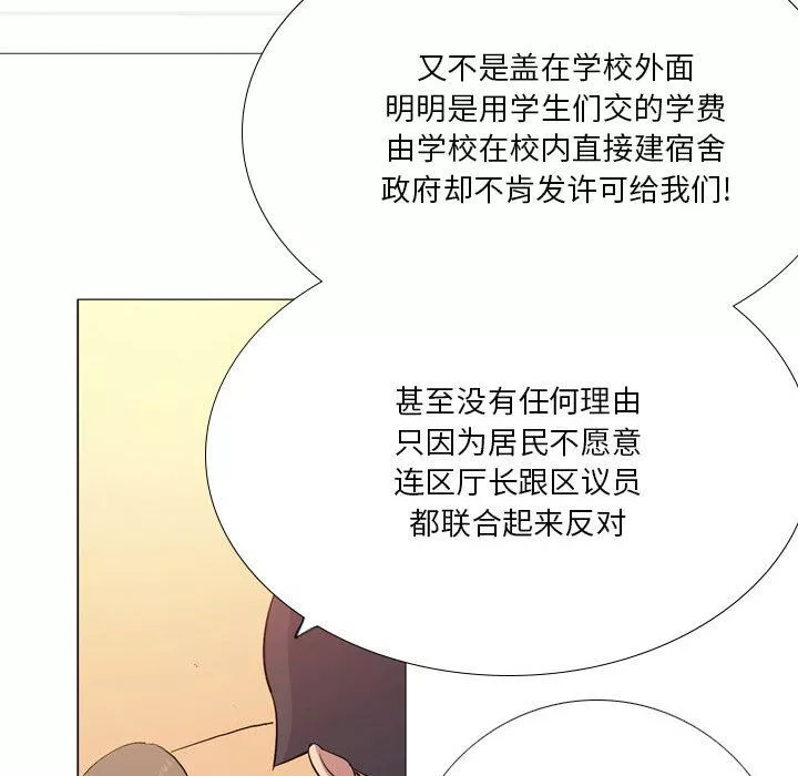 解忧咖啡-第15话 - 图片 64