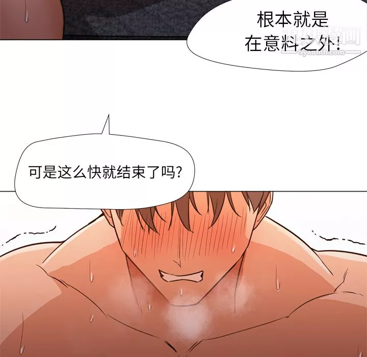 GoodNight-第9话 - 图片 79