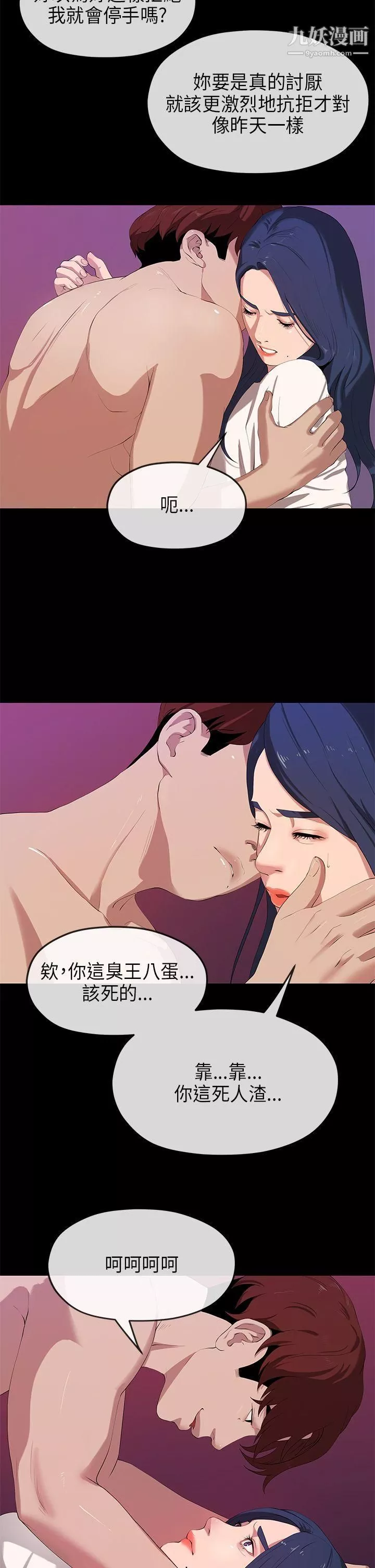 初恋情结-第24话 - 图片 13