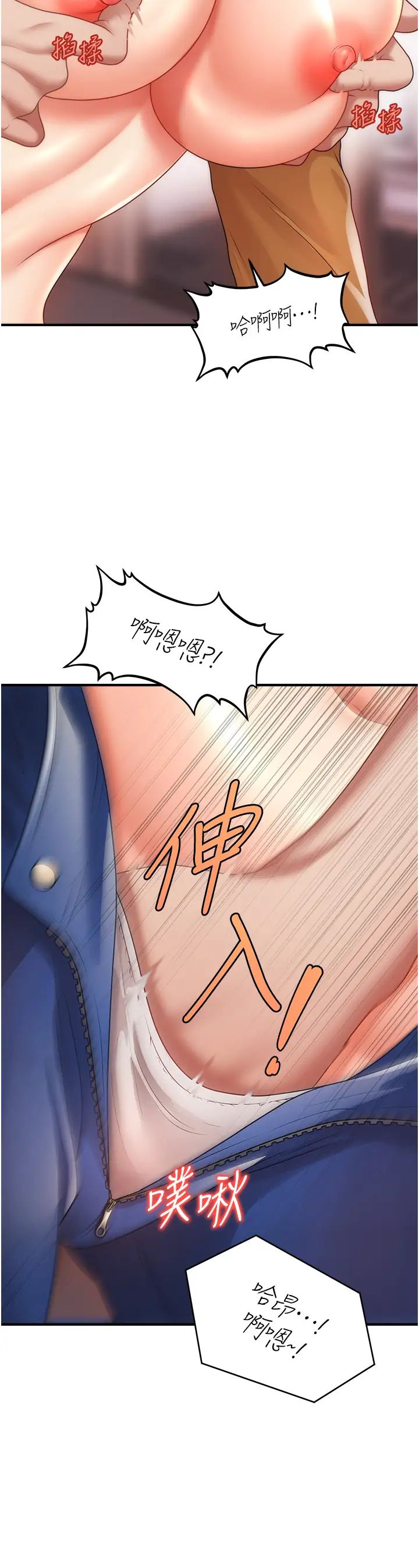 催眠撩法第7话-按摩时间到啰