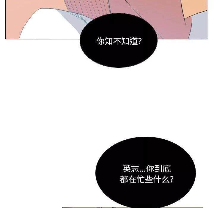 解忧咖啡-第15话 - 图片 75