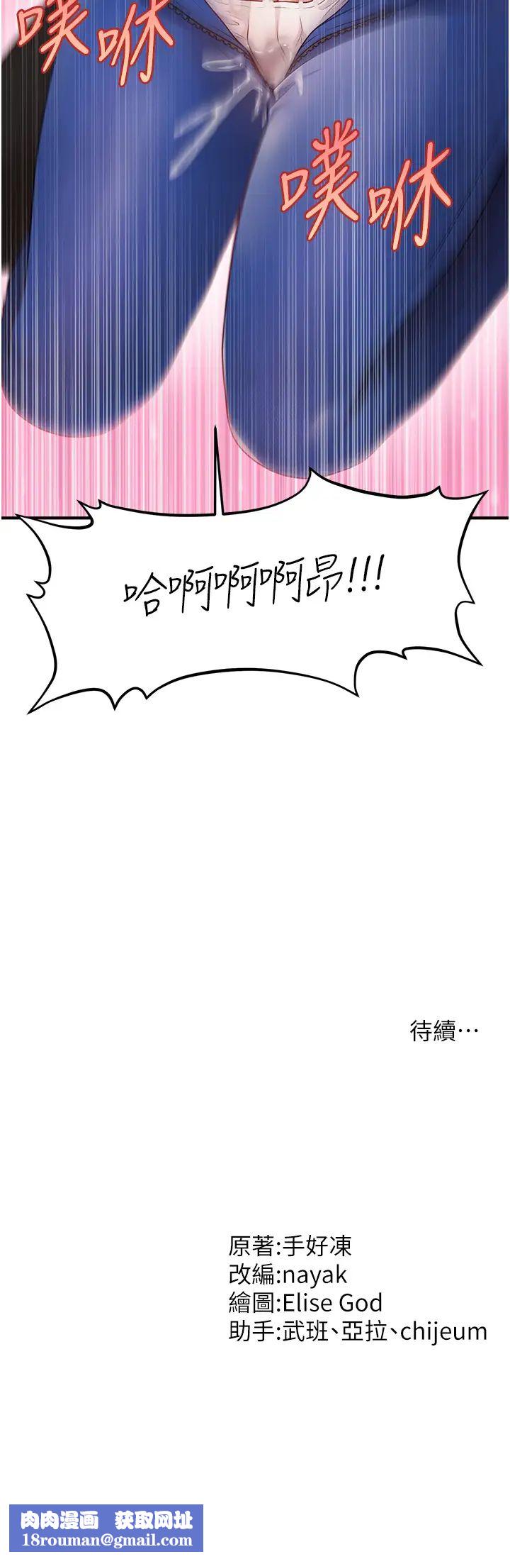 催眠撩法第7话-按摩时间到啰