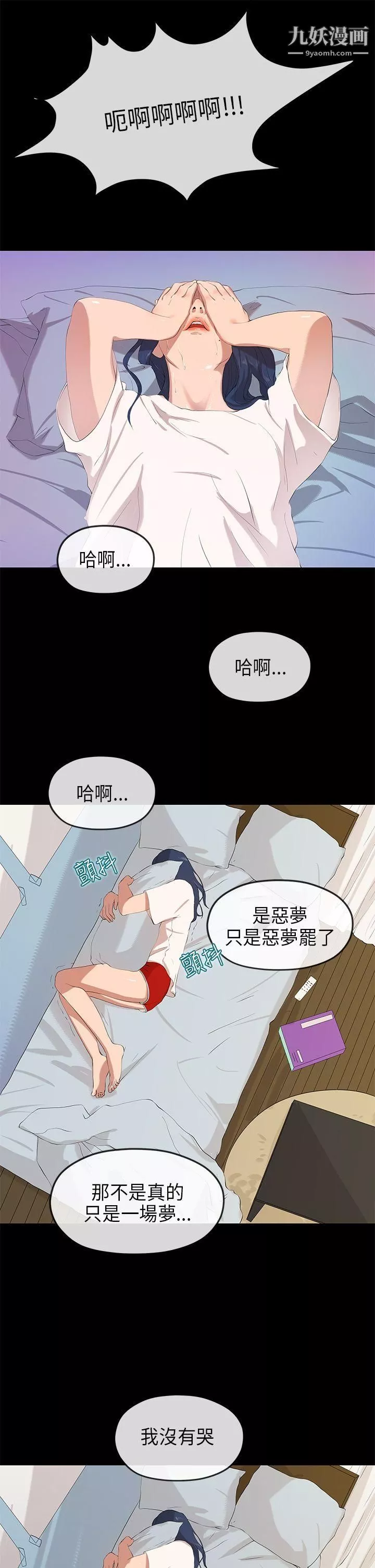 初恋情结-第24话 - 图片 21