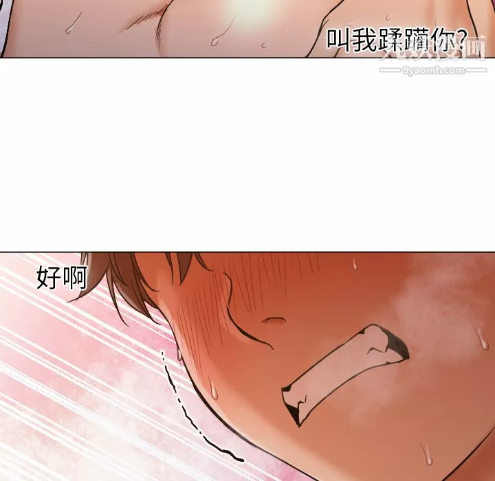 GoodNight-第9话 - 图片 89