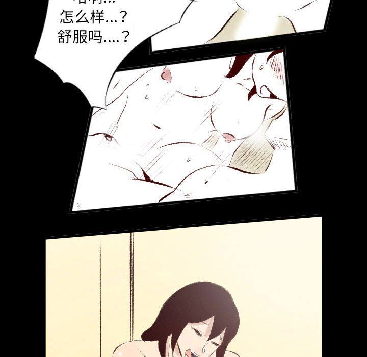 堕落城市第26話