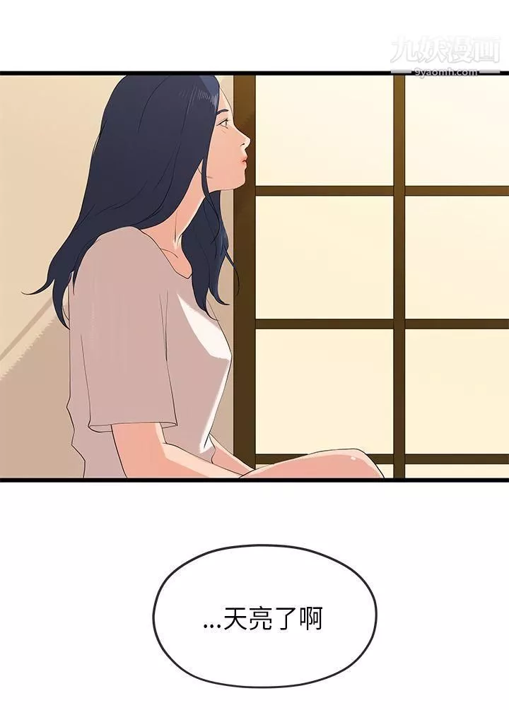 初戀情結第24話