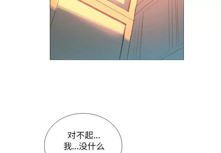 解憂咖啡第16話