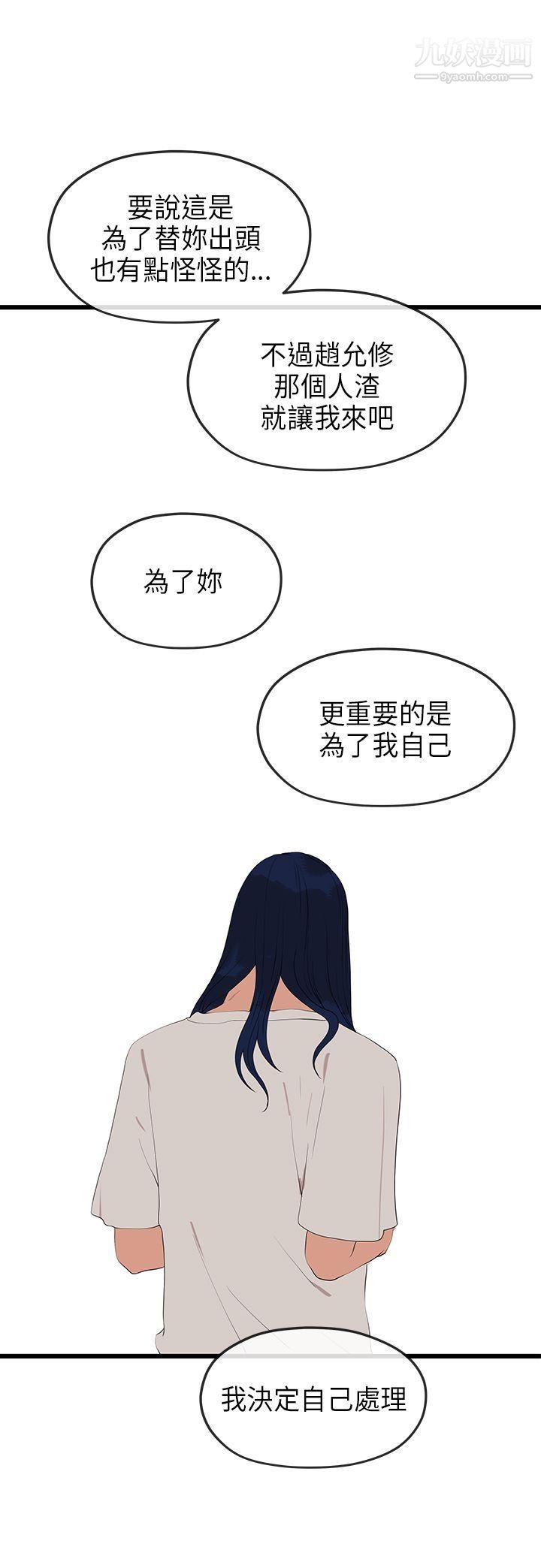 初戀情結第24話