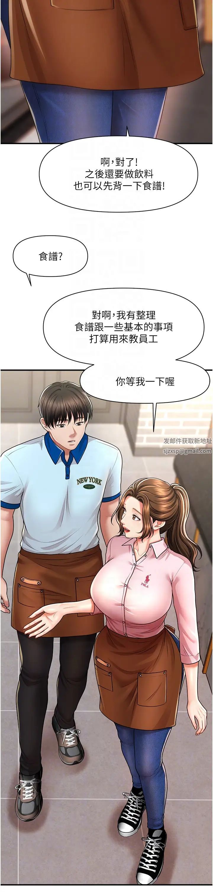 催眠撩法第8话-妳下面怎么湿湿的?