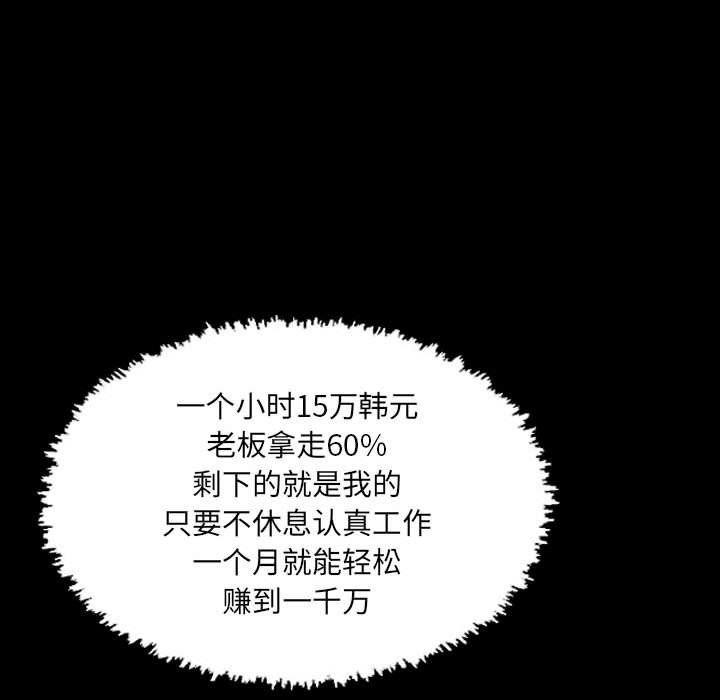 堕落城市第26話