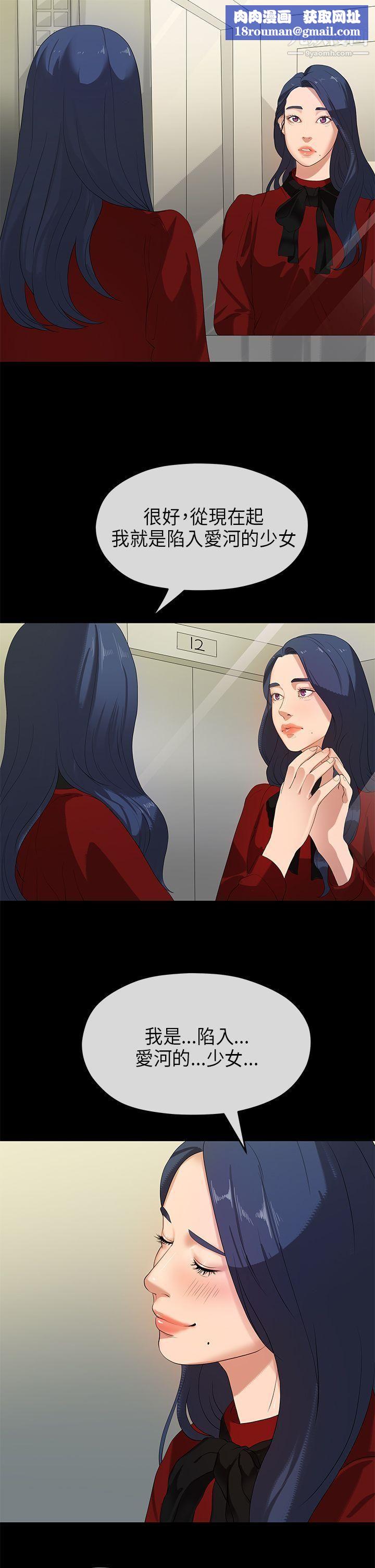 初恋情结第25话