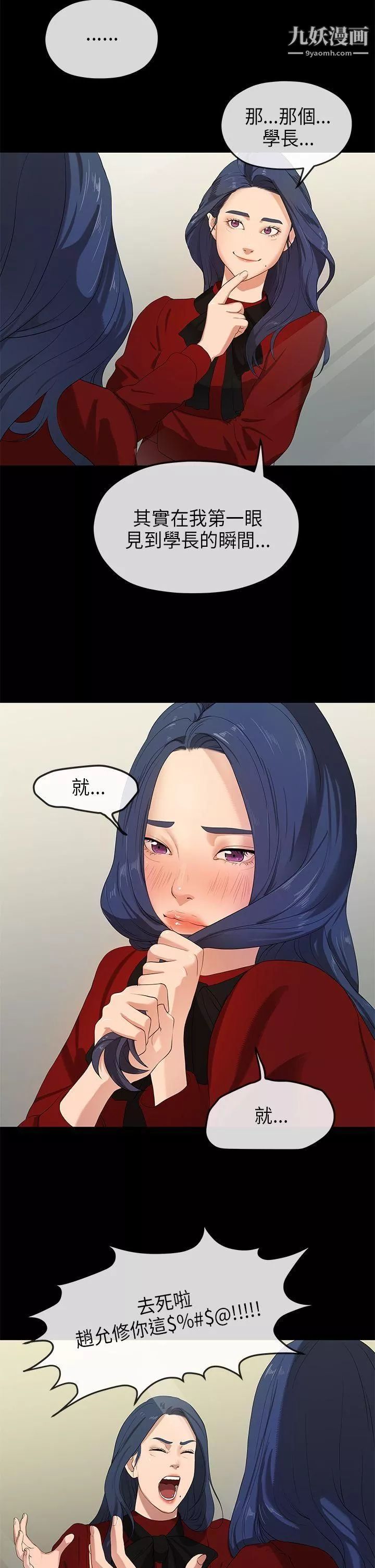 初恋情结-第25话 - 图片 2