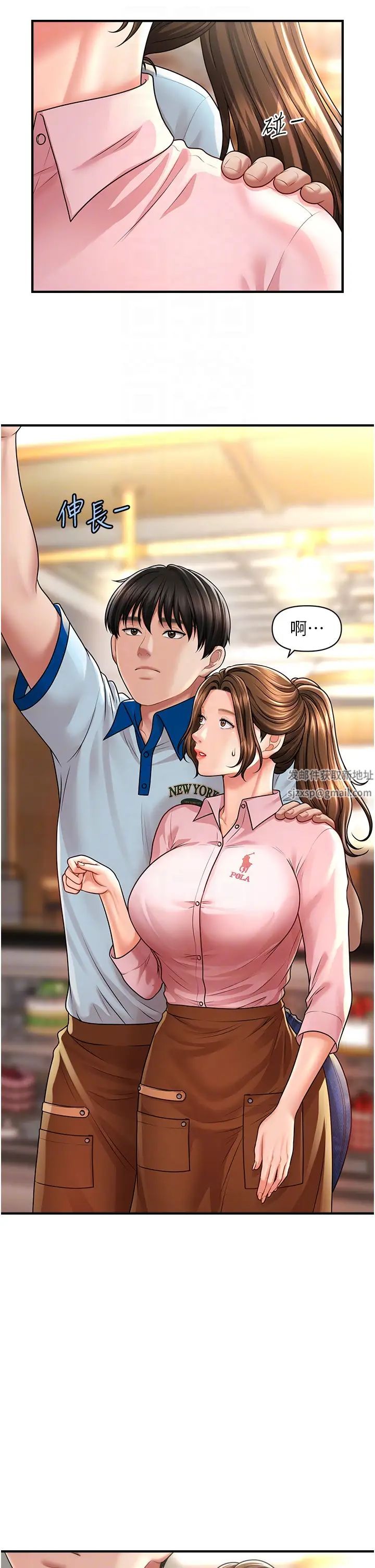 催眠撩法第8话-妳下面怎么湿湿的?