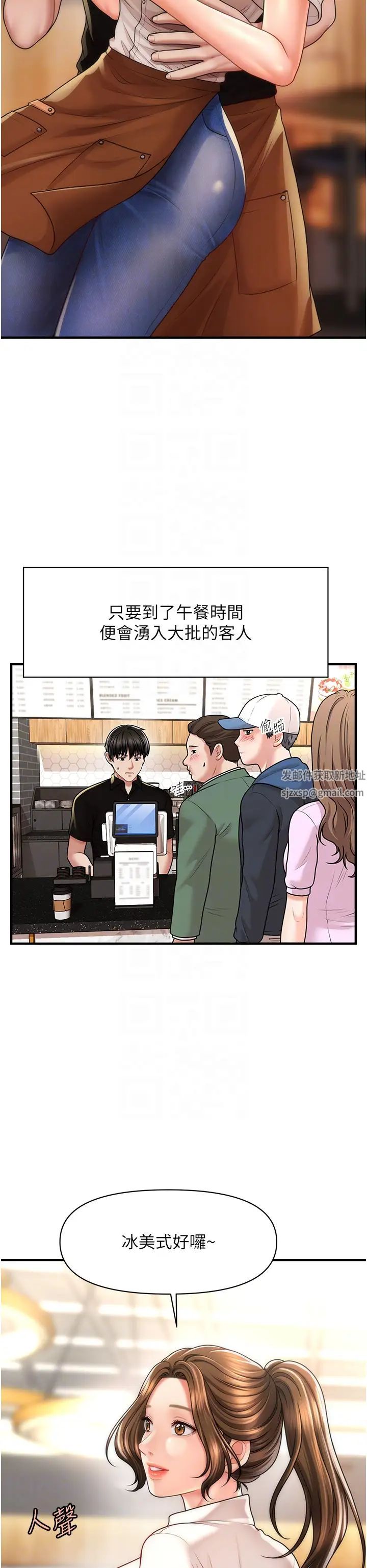 催眠撩法第8话-妳下面怎么湿湿的?