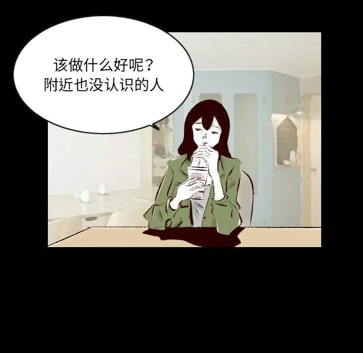 堕落城市-第26话 - 图片 49
