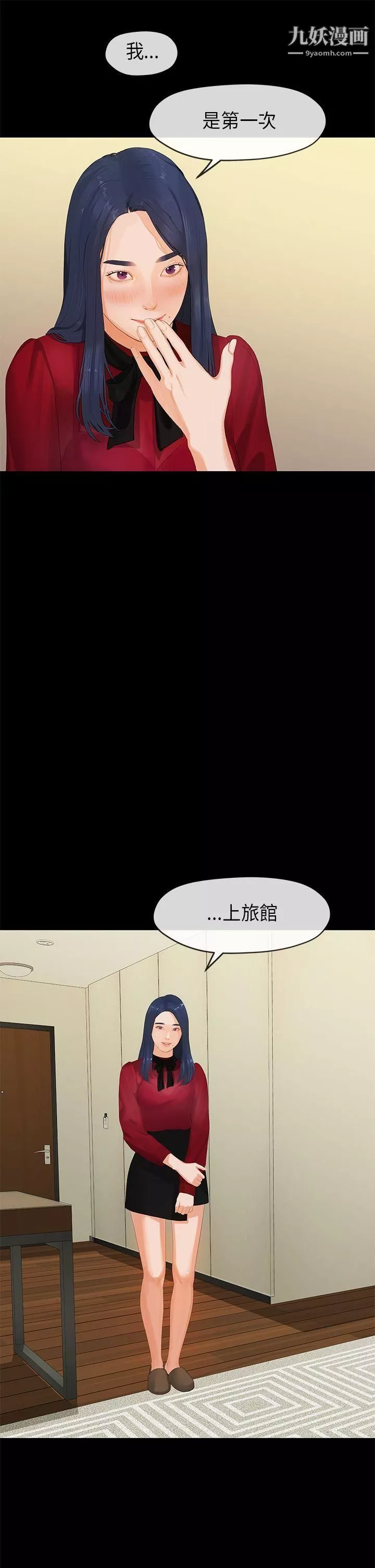 初恋情结-第25话 - 图片 8